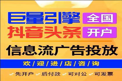 信息流开户技巧汇总：让你轻松开户